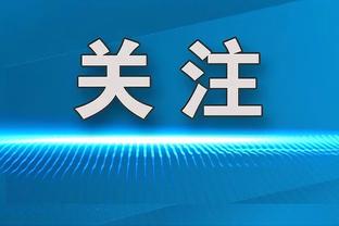 周通：别看本泽马、坎特年纪大，但都是老球油子掌控比赛能力太强